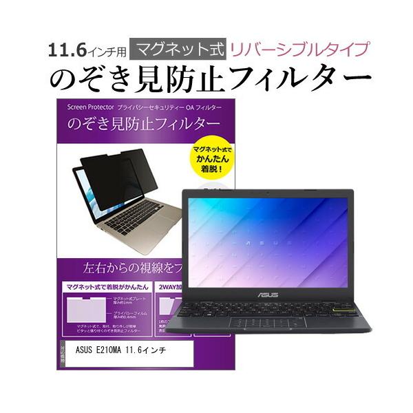 ASUS E210MA 11.6�C���` �̂������h�~ �t�B���^�[ �p�\�R�� �}�O�l�b�g�v���C�o�V�[ �t�B���^�[ ���o�[�V�u���^�C�v ���[���֑������� �݊��i
