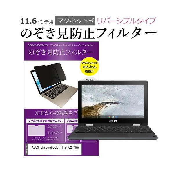 ASUS Chromebook Flip C214MA (11.6C`) @p }Olbg^Cv `h~tB^[ o[Vu^Cv ݊i