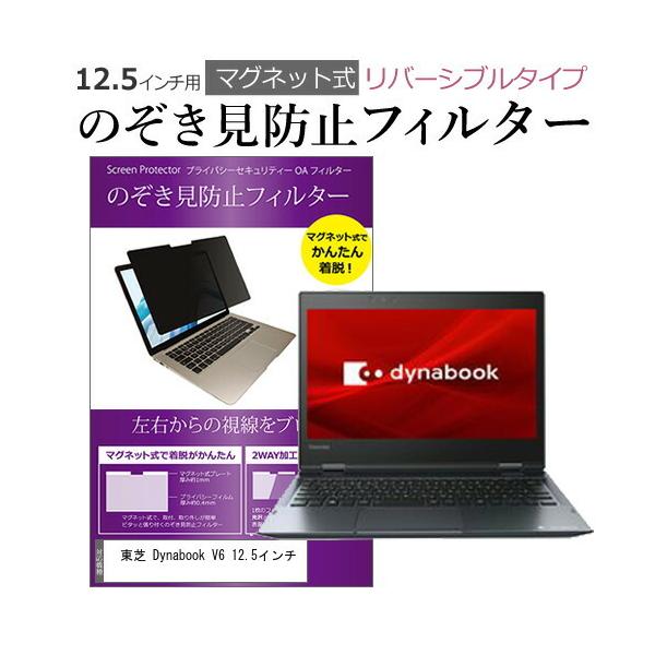  Dynabook V6 12.5C` ̂h~ tB^[ p\R }OlbgvCoV[ tB^[ o[Vu^Cv [֑ ݊i