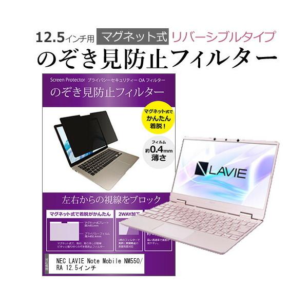 NEC LAVIE Note Mobile NM550/RA 12.5C` ̂h~ tB^[ p\R }OlbgvCoV[ tB^[ o[Vu^Cv ݊i