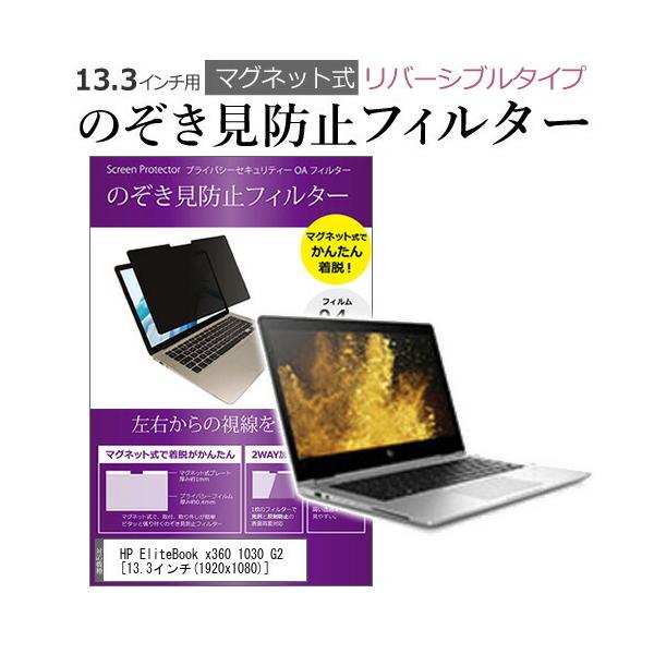 HP EliteBook x360 1030 G2 13.3C` ̂h~ tB^[ p\R }OlbgvCoV[ tB^[ o[Vu^Cv [֑ ݊i
