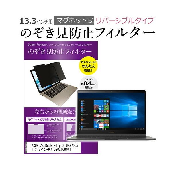 ASUS ZenBook Flip S UX370UA 13.3C` ̂h~ tB^[ p\R }OlbgvCoV[ tB^[ o[Vu^Cv [֑ ݊i