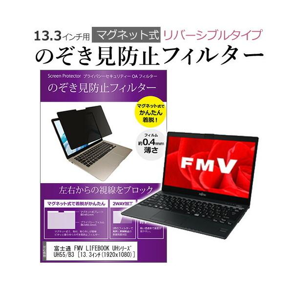 xm FMV LIFEBOOK UHV[Y UH55/B3 13.3C` ̂h~ tB^[ p\R }OlbgvCoV[ tB^[ o[Vu^Cv ݊i