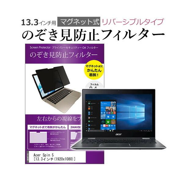 Acer Spin 5 13.3C` ̂h~ tB^[ p\R }OlbgvCoV[ tB^[ o[Vu^Cv [֑ ݊i