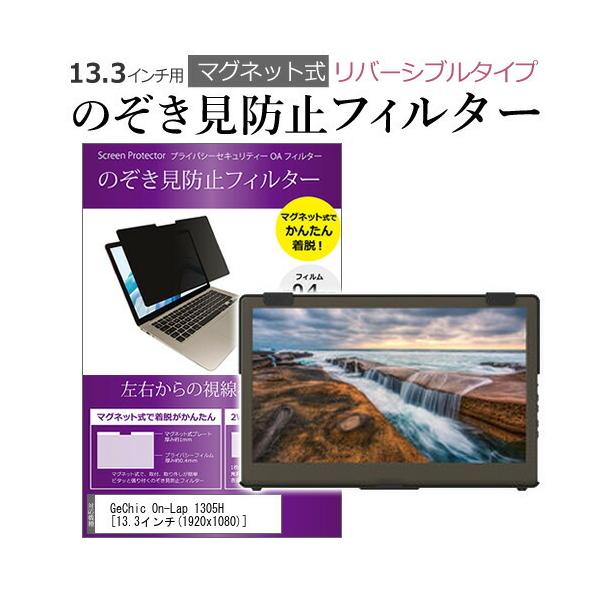 GeChic On-Lap 1305H 13.3C` ̂h~ tB^[ p\R }OlbgvCoV[ tB^[ o[Vu^Cv [֑ ݊i