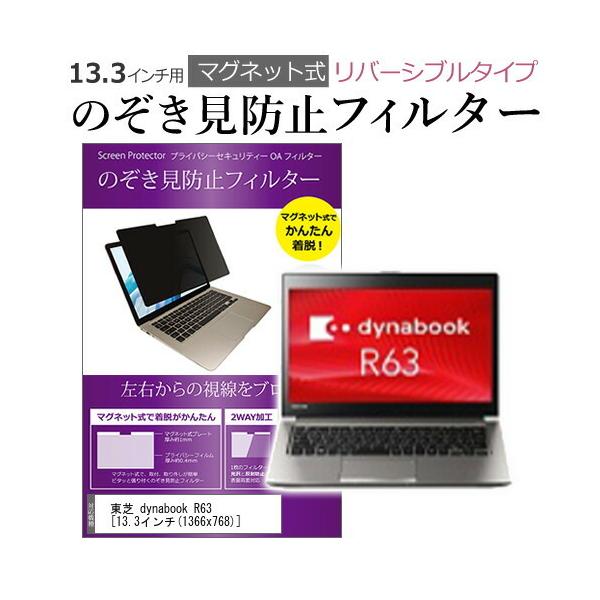  dynabook R63 13.3C` ̂h~ tB^[ p\R }OlbgvCoV[ tB^[ o[Vu^Cv [֑ ݊i