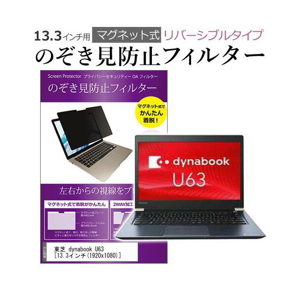  dynabook U63 13.3C` ̂h~ tB^[ p\R }OlbgvCoV[ tB^[ o[Vu^Cv [֑ ݊i