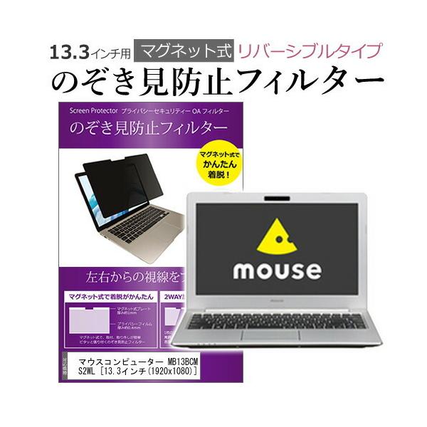 }EXRs[^[ MB13BCM8S2WL 13.3C` ̂h~ tB^[ p\R }OlbgvCoV[ tB^[ o[Vu^Cv ݊i