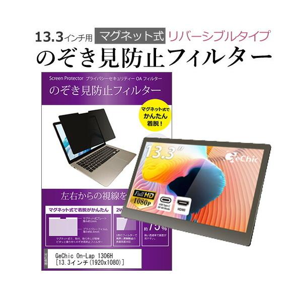 GeChic On-Lap 1306H 13.3C` ̂h~ tB^[ p\R }OlbgvCoV[ tB^[ o[Vu^Cv [֑ ݊i