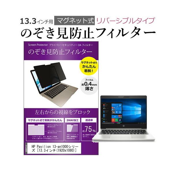 HP Pavilion 13-an1000V[Y 13.3C` ̂h~ tB^[ p\R }OlbgvCoV[ tB^[ o[Vu^Cv [֑ ݊i