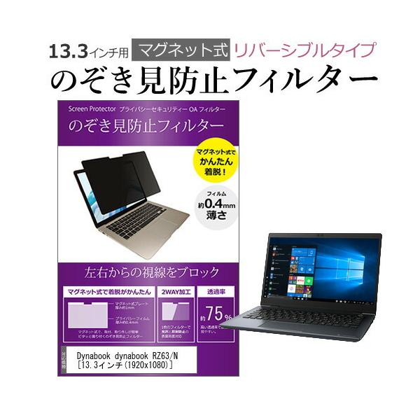 dynabook RZ63/N 13.3C` ̂h~ tB^[ p\R }OlbgvCoV[ tB^[ o[Vu^Cv [֑ ݊i