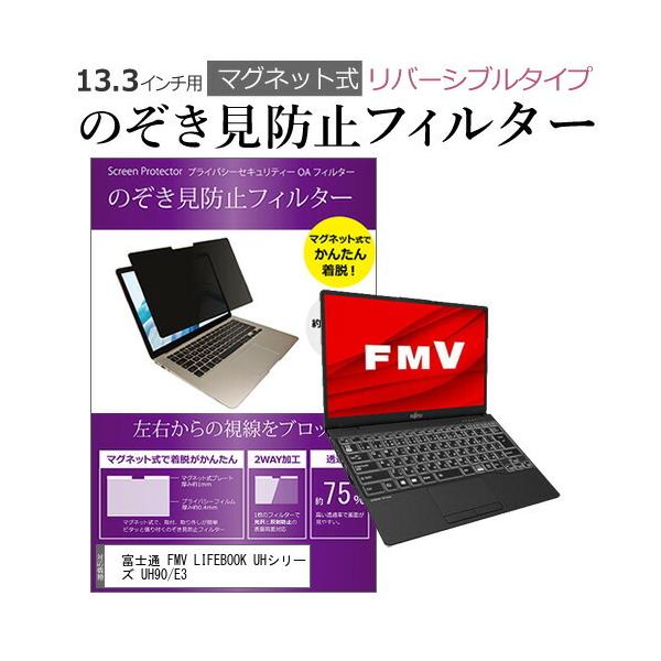 xm FMV LIFEBOOK UHV[Y UH90/E3 (13.3C`) @p }Olbg^Cv `h~tB^[ o[Vu^Cv ݊i
