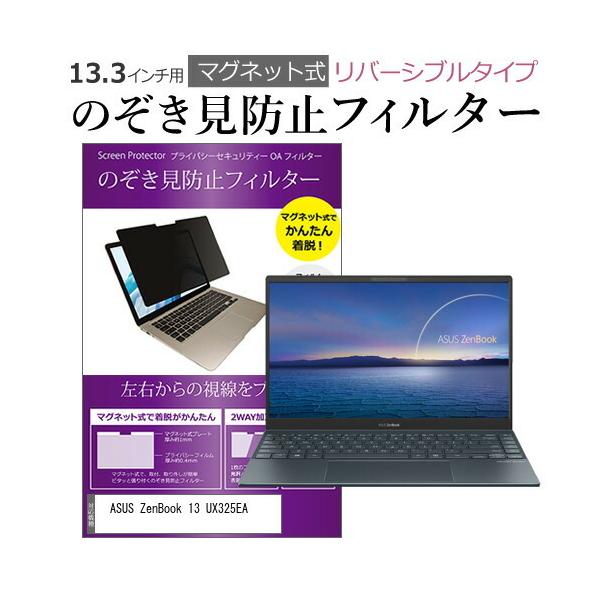 ASUS ZenBook 13 UX325EA (13.3�C���`) �@��p �}�O�l�b�g�^�C�v �`�����h�~�t�B���^�[ ���o�[�V�u���^�C�v �݊��i