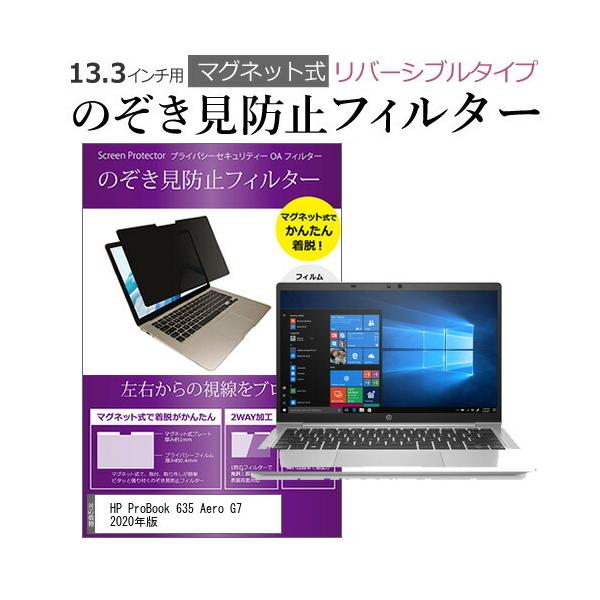 HP ProBook 635 Aero G7 2020N (13.3C`) @p }Olbg^Cv `h~tB^[ o[Vu^Cv ݊i