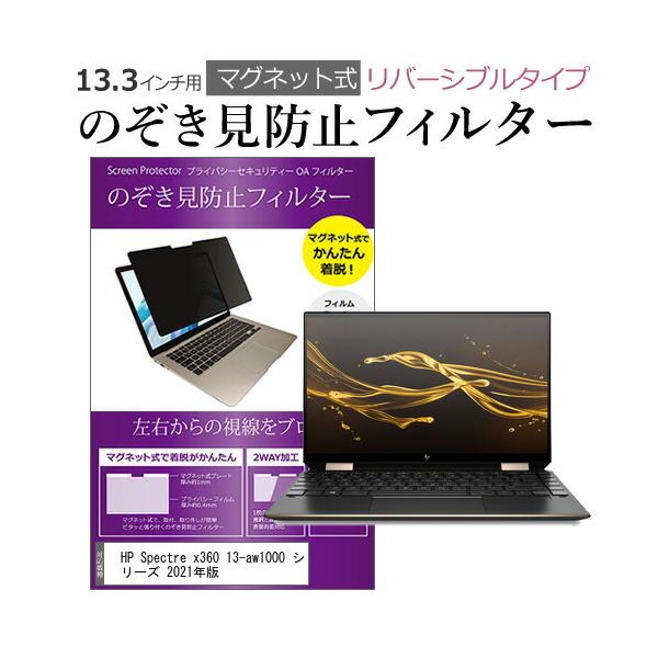 HP Spectre x360 13-aw1000 V[Y 2021N (13.3C`)@p ̂h~ p\R tB^[ }Olbg `h~u[CgJbg ݊i