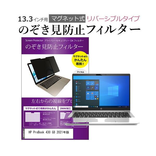 HP ProBook 430 G8 2021N (13.3C`)@p ̂h~ p\R tB^[ }Olbg  ^Cv `h~ pc `h~ u[CgJbg ݊i