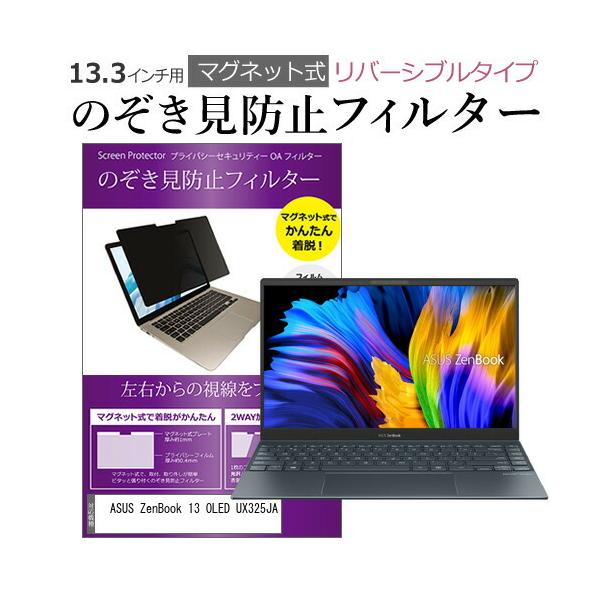 ASUS ZenBook 13 OLED UX325JA (13.3�C���`) �`�����h�~ �̂������h�~ �t�B���^�[ �}�O�l�b�g �� �^�C�v �t�B���^�[ �u���[���C�g�J�b�g ���E �݊��i