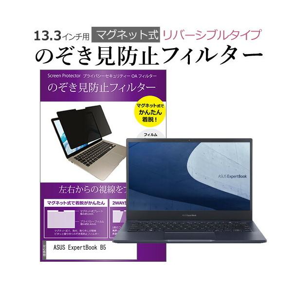 ASUS ExpertBook B5 (13.3C`) `h~ ̂h~ tB^[ }Olbg  ^Cv tB^[ u[CgJbg E ݊i