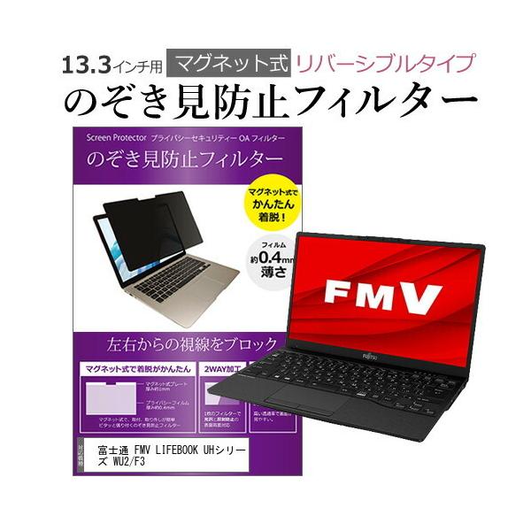 xm FMV LIFEBOOK UHV[Y WU2/F3 (13.3C`) ̂h~ p\R tB^[ }Olbg ^Cv `h~ `h~ u[CgJbg ݊i