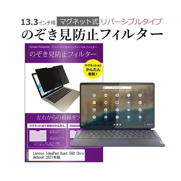 Lenovo IdeaPad Duet 560 Chromebook 2021N (13.3C`) ̂h~ p\R tB^[ }Olbg  ^Cv `h~ pc u[CgJbg ݊i
