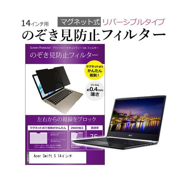 Acer Swift 5 14C` ̂h~ tB^[ p\R }OlbgvCoV[ tB^[ o[Vu^Cv ݊i