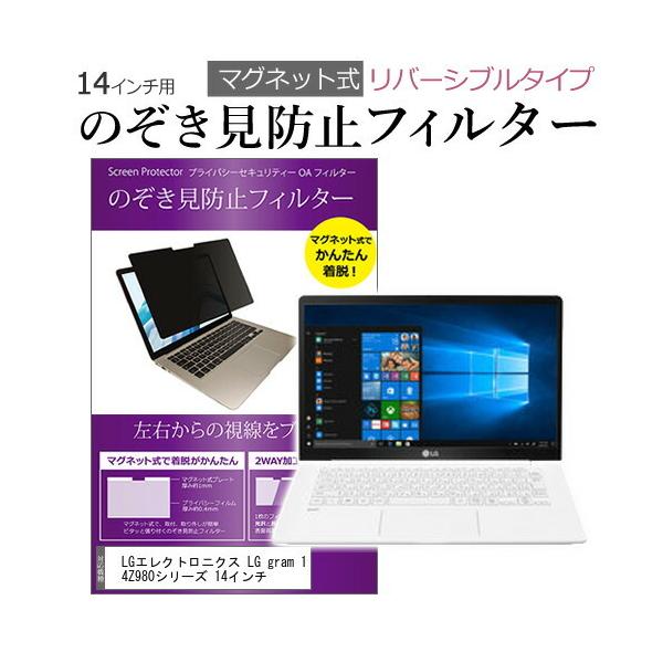 LG�G���N�g���j�N�X LG gram 14Z980�V���[�Y 14�C���` �̂������h�~ �t�B���^�[ �p�\�R�� �}�O�l�b�g�v���C�o�V�[ �t�B���^�[ ���o�[�V�u���^�C�v �݊��i