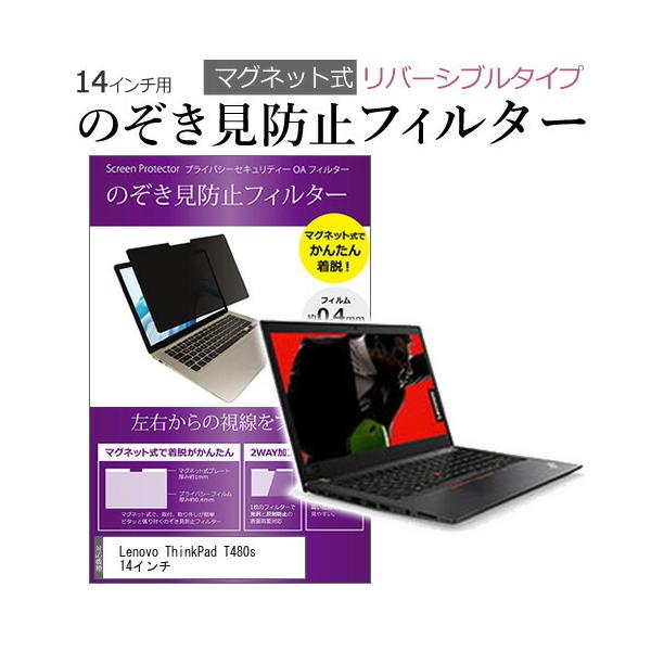Lenovo ThinkPad T480s 14C` ̂h~ tB^[ p\R }OlbgvCoV[ tB^[ o[Vu^Cv ݊i