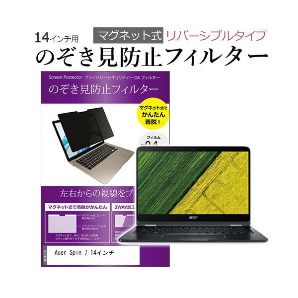 Acer Spin 7 14�C���` �̂������h�~ �t�B���^�[ �p�\�R�� �}�O�l�b�g�v���C�o�V�[ �t�B���^�[ ���o�[�V�u���^�C�v �݊��i