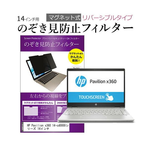 HP Pavilion x360 14-cd0000V[Y 14C` ̂h~ tB^[ p\R }OlbgvCoV[ tB^[ o[Vu^Cv ݊i