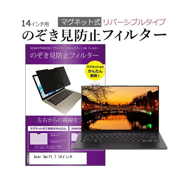 Acer Swift 7 14C` ̂h~ tB^[ p\R }OlbgvCoV[ tB^[ o[Vu^Cv ݊i