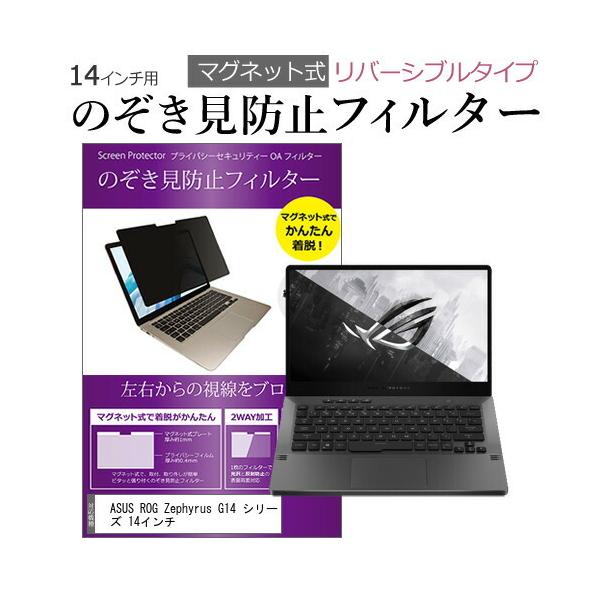 ASUS ROG Zephyrus G14 V[Y 14C` ̂h~ tB^[ p\R }OlbgvCoV[ tB^[ o[Vu^Cv ݊i