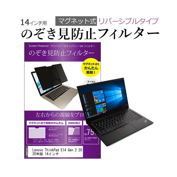 Lenovo ThinkPad E14 Gen 2 2020N 14C` ̂h~ tB^[ p\R }OlbgvCoV[ tB^[ o[Vu^Cv ݊i