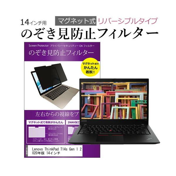Lenovo ThinkPad T14s Gen 1 2020N 14C` ̂h~ tB^[ p\R }OlbgvCoV[ tB^[ o[Vu^Cv ݊i