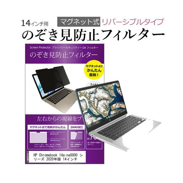 HP Chromebook 14a-na0000 V[Y 2020N 14C` ̂h~ tB^[ p\R }OlbgvCoV[ tB^[ o[Vu^Cv ݊i