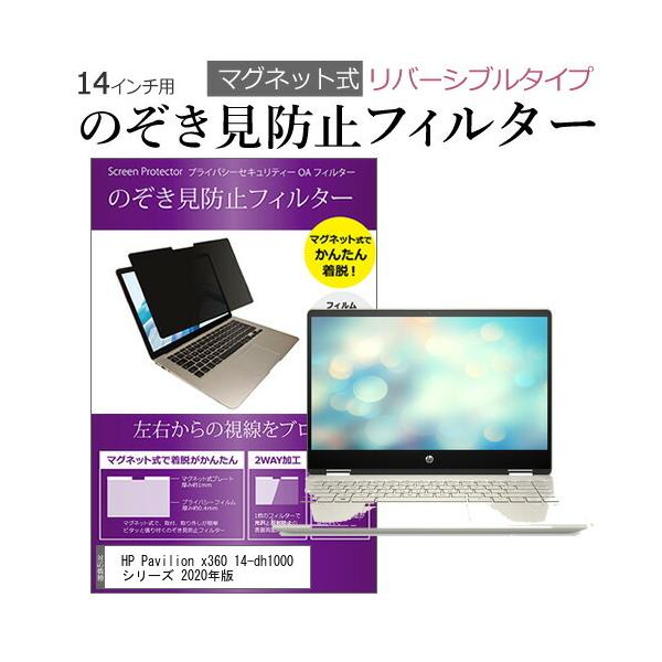 HP Pavilion x360 14-dh1000 V[Y 2020N (14C`) @p }Olbg^Cv `h~tB^[ o[Vu^Cv ݊i