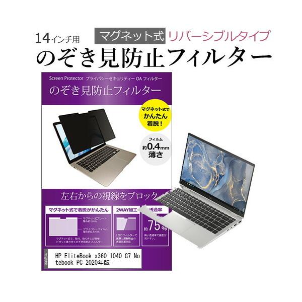 HP EliteBook x360 1040 G7 Notebook PC 2020N (14C`) @p }Olbg^Cv `h~tB^[ o[Vu^Cv ݊i