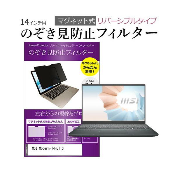 MSI Modern-14-B11S (14�C���`) �@��p �}�O�l�b�g�^�C�v �`�����h�~�t�B���^�[ ���o�[�V�u���^�C�v �݊��i