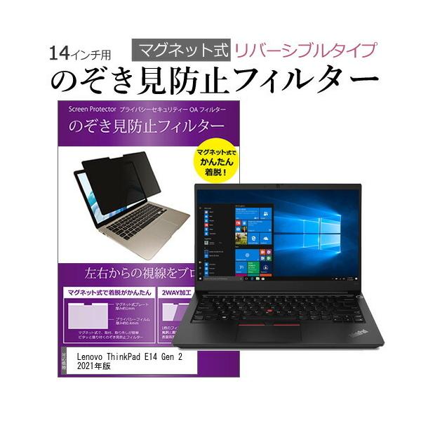 Lenovo ThinkPad E14 Gen 2 2021N (14C`) `h~ ̂h~ tB^[ }Olbg  ^Cv tB^[ u[CgJbg E ݊i