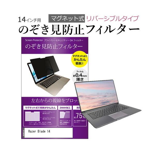 Razer Blade 14 (14C`) `h~ ̂h~ tB^[ }Olbg p\R pc tB^[ u[CgJbg E̔`h~ ݊i