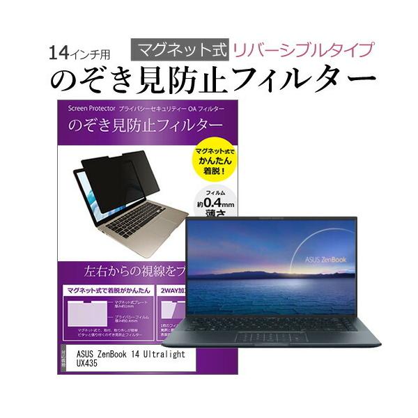 ASUS ZenBook 14 Ultralight UX435 (14C`) `h~ ̂h~ tB^[ }Olbg  ^Cv tB^[ u[CgJbg E ݊i