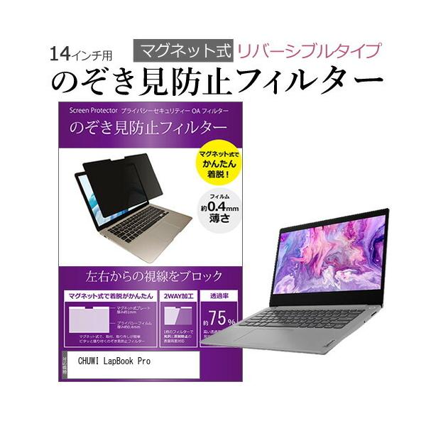 CHUWI LapBook Pro (14�C���`) �`�����h�~ �̂������h�~ �t�B���^�[ �}�O�l�b�g �� �^�C�v �t�B���^�[ �u���[���C�g�J�b�g ���E �݊��i