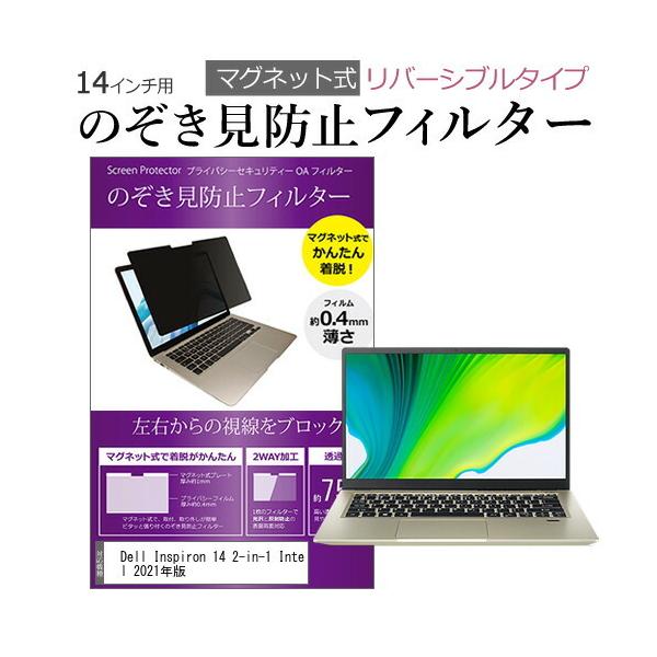 Dell Inspiron 14 2-in-1 Intel 2021N (14C`) `h~ ̂h~ tB^[ }Olbg  ^Cv tB^[ u[CgJbg E ݊i