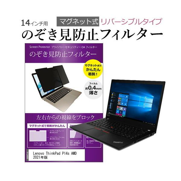 Lenovo ThinkPad P14s AMD 2021N (14C`) `h~ ̂h~ tB^[ }Olbg  ^Cv tB^[ u[CgJbg E ݊i