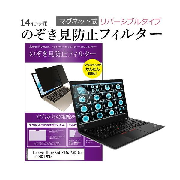 Lenovo ThinkPad P14s AMD Gen 2 2021N (14C`) `h~ ̂h~ tB^[ }Olbg  ^Cv tB^[ u[CgJbg E ݊i