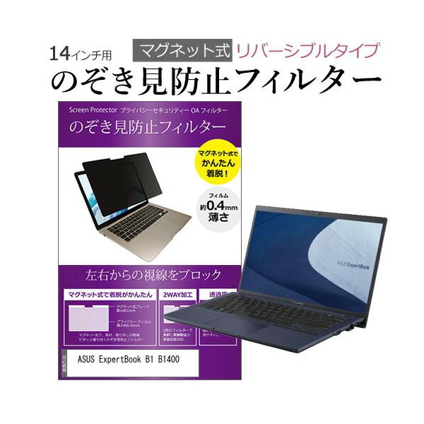 ASUS ExpertBook B1 B1400 (14C`) `h~ ̂h~ tB^[ }Olbg  ^Cv tB^[ u[CgJbg E ݊i