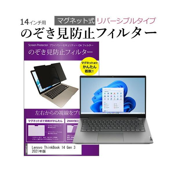 Lenovo ThinkBook 14 Gen 3 2021N (14C`) ̂h~ p\R tB^[ }Olbg  ^Cv `h~ pc `h~ u[CgJbg ݊i