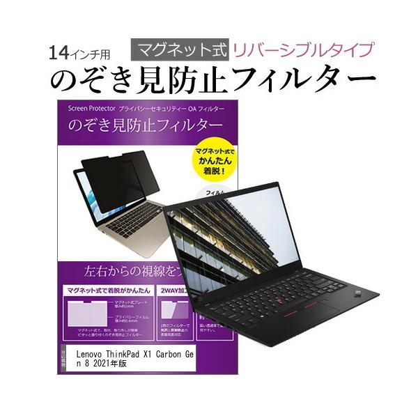 Lenovo ThinkPad X1 Carbon Gen 8 2021N (14C`) ̂h~ p\R tB^[ }Olbg ^Cv `h~ `h~ u[CgJbg ݊i