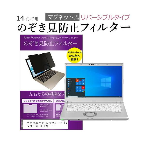 �p�i�\�j�b�N ���b�c�m�[�g LV�V���[�Y CF-LV1 (14�C���`) �̂������h�~ �p�\�R�� �t�B���^�[ �}�O�l�b�g �� �^�C�v �`�����h�~ �u���[���C�g�J�b�g �݊��i