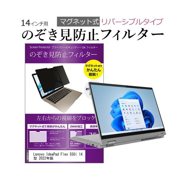Lenovo IdeaPad Flex 550i 14^ 2022N (14C`) ̂h~ p\R tB^[ }Olbg ^Cv `h~ `h~ u[CgJbg ݊i