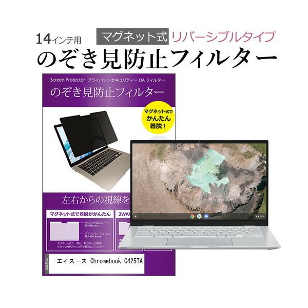 GCX[X Chromebook C425TA (14C`) ̂h~ p\R tB^[ }Olbg  ^Cv `h~ pc `h~ u[CgJbg ݊i